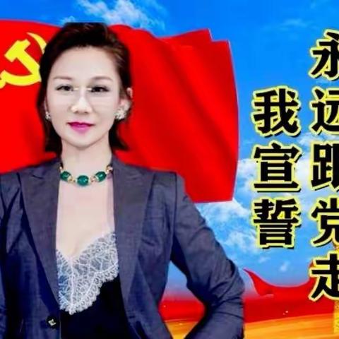 庆祝祖国母亲——生日快乐
