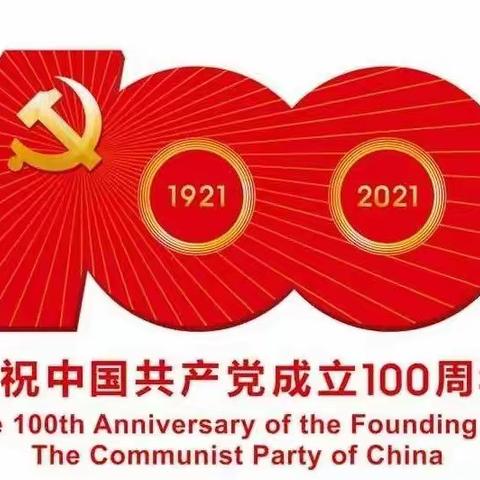 彭营镇“百年奋斗路·启航新征程”喜迎建党100周年文艺汇演活动