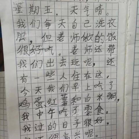 2021年暑假班住宿生第一篇周记