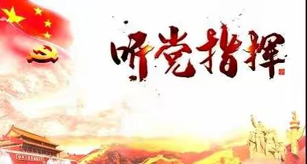 怀柔支行综合管理部党支部组织学习党的十九届五中全会《建议》学习辅导百问