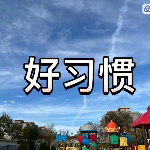 “疫”样时光、“童”样精彩——黄河路街道中心幼儿园小班组居家活动指导一周精彩回顾