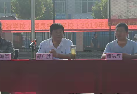 阜阳经贸旅游学校2019年新生军训动员