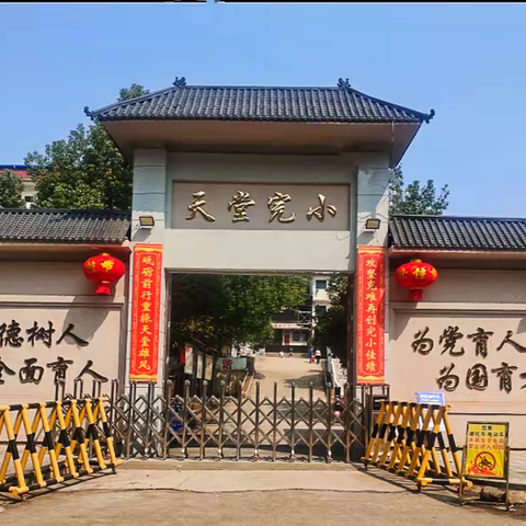 落实双减政策，多彩社团绽放”——宁远县天堂完全小学第十三周多彩社团纪实