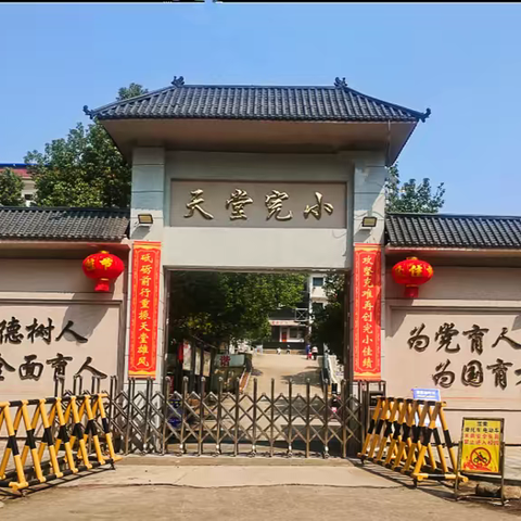 “落实双减政策，多彩社团绽放”——宁远县天堂完全小学第十一周多彩社团纪实