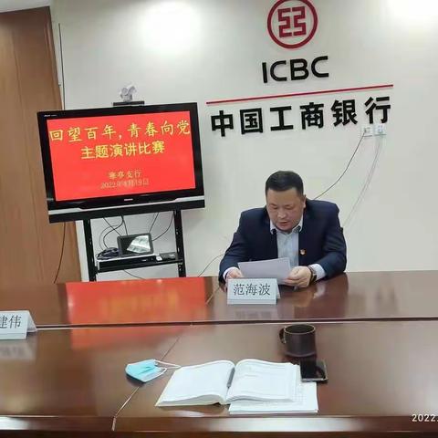 中国工商银行潍坊寒亭支行举办"回望百年，青春向党"五四主题演讲活动