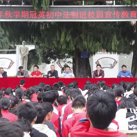 法治进校园   护航助成长              ——安和镇冠英初中举行法治宣传大会