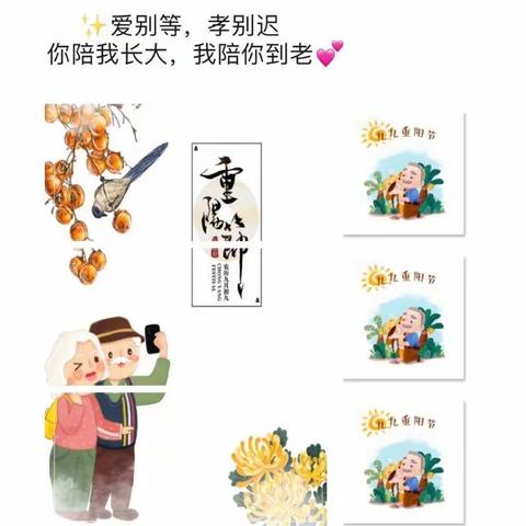 爱别等❤️孝别迟