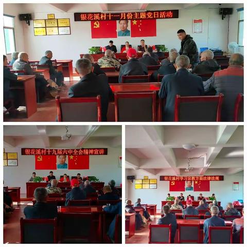 党员群众齐携手，共建美丽银花溪