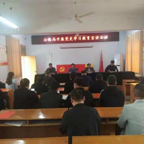 学党史  悟思想  办实事  开新局─鄢陵县公路局开展学党史教育宣讲活动
