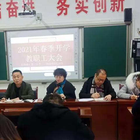 乘风破浪，扬帆起航－海区三小新学期新征程