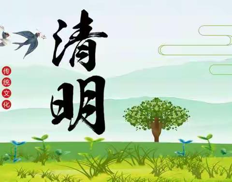 “2022奋进•清明祭英烈”——晋城市城区东关小学清明节系列活动