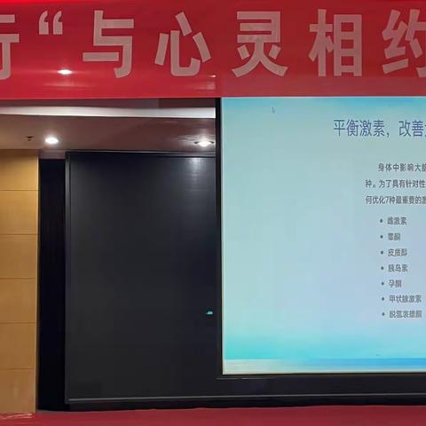 兴庆路支行举办“与心灵相约，伴健康同行”心理减压讲座