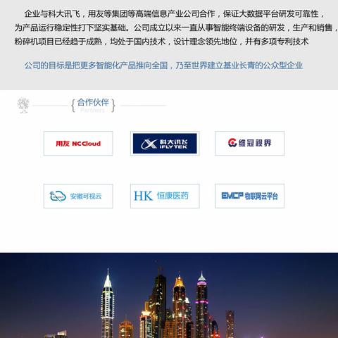安睿泰机电自动售药机产品宣传