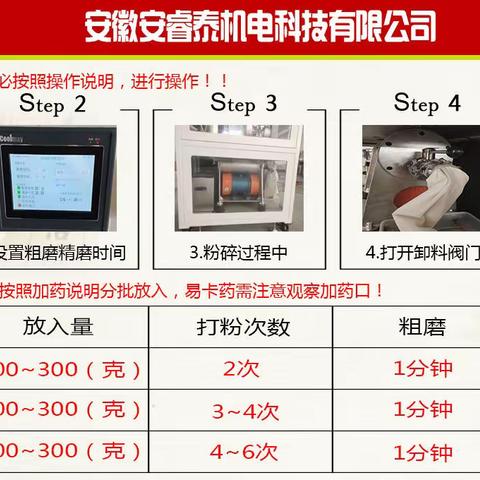 XFS-3超细微振动粉碎机宣传-使用-故障处理视频