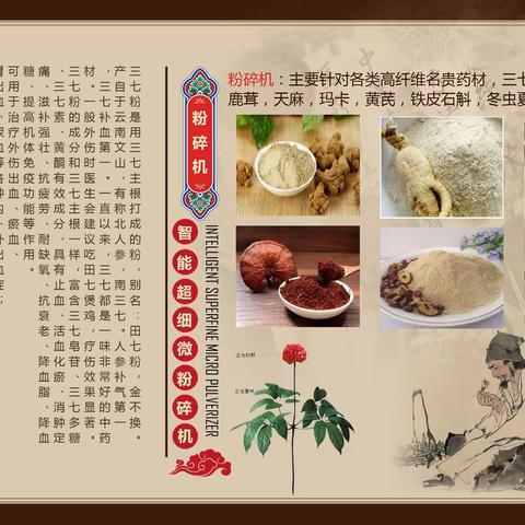 XFS-1打粉机操作视频