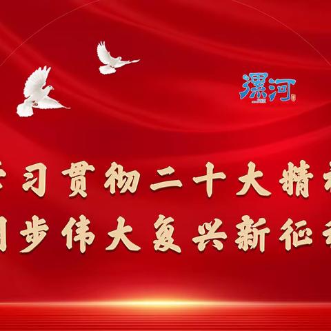 郾城区教育局机关党支部举行12月份主题党日活动