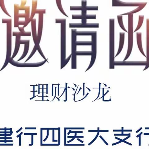 金融新体验，用心服务用爱经营