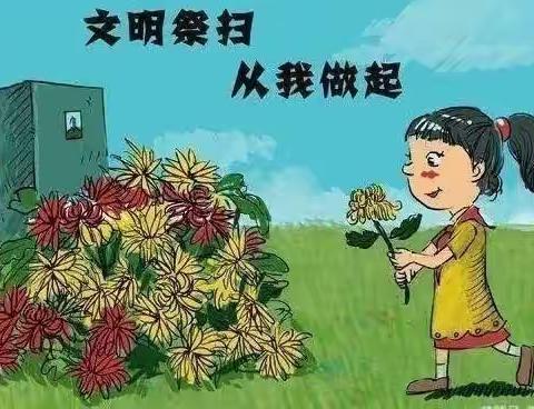 工商银行山丹支行清明节禁止使用人民币图样祭祀用品宣传活动