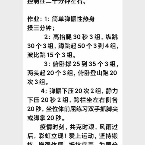 禹州市颍川中心学校体音美教研组抗疫期间线上教研与教学掠影