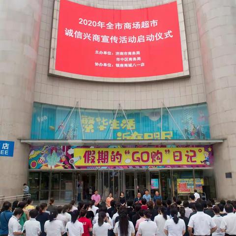 2020商务创城攻坚进行时（三）