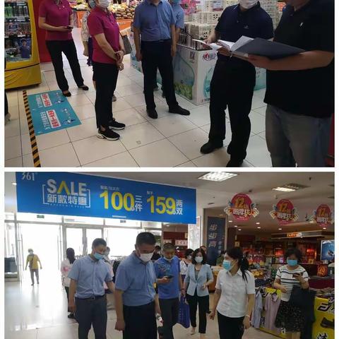 2020商务创城攻坚进行时（二）