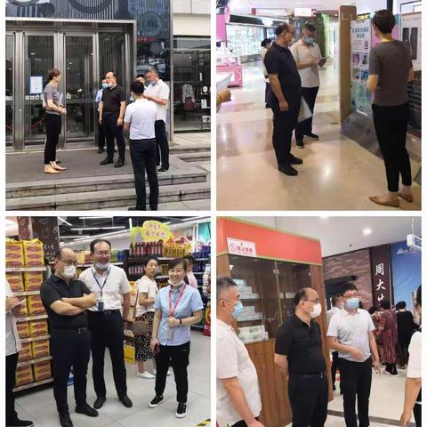 2020商务创城攻坚进行时（四）