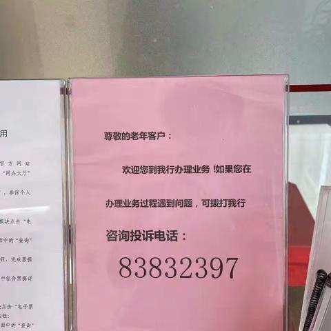 工行台东支行营业部学雷锋——关爱老年人志愿活动