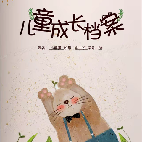 尤溪机关托育（蒙台梭利园）中班张逸林宝贝成长记