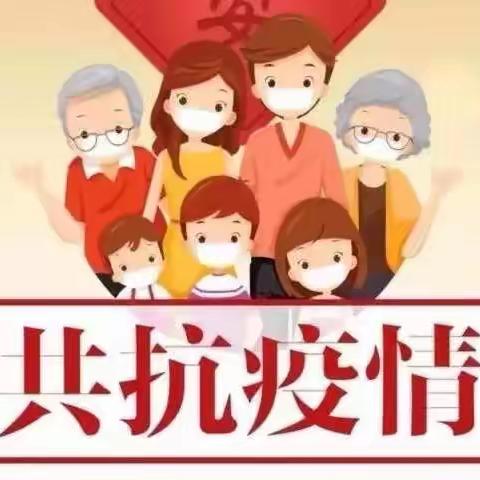 “快乐居家🏡防疫情 💪， 家园牵手👋共陪伴 💞”——金紫荆府前幼儿园幼儿园居家防疫美篇