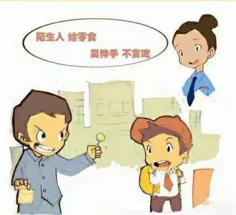 真爱幼幼幼儿园《安全教育——防拐骗教育活动》主题活动