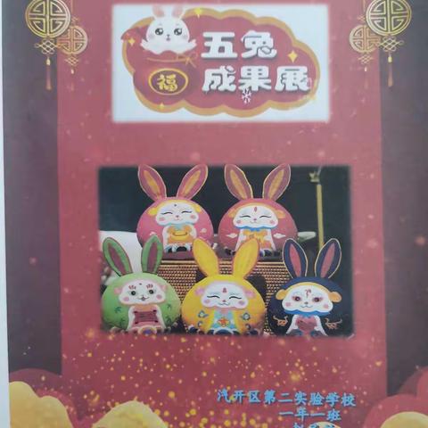 汽开区第二实验学校一年一班赵子钦的美篇