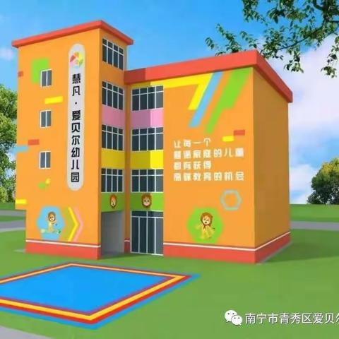 疫情防控，我们在行动——爱贝尔幼儿园疫情防控消毒工作