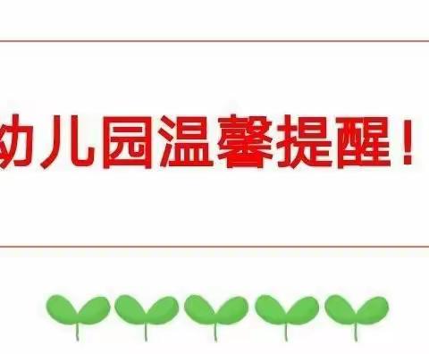 众特教育爱贝尔幼儿园2022年中秋节放假通知及安全教育温馨提示！转给各位家长~