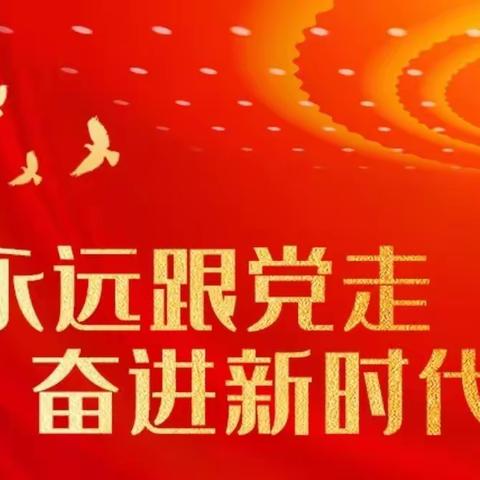 学习二十大 奋进新征程 —万达广场支行开展党建带团建“学讲话、谈感受、悟心得”学习讨论会