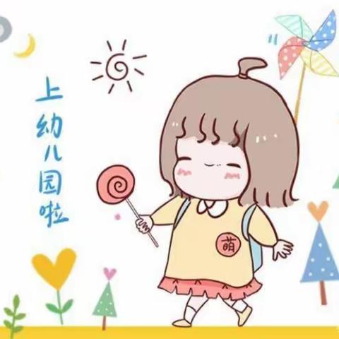 【暑假班招生简章】石牌镇刘埂幼儿园2021年暑假班招生啦！