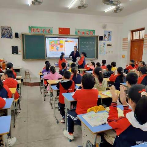 托起明天的太阳——凤凰镇和平红军小学公开课选拔赛