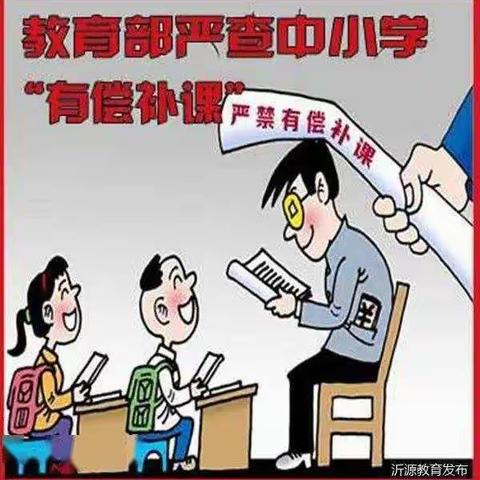 非淡泊无以明志，廉洁从教，拒绝有偿家教——珍珠中学采取多种措施杜绝有偿家教