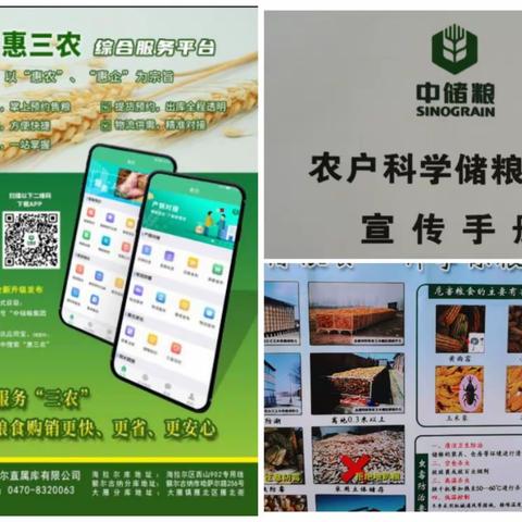 海拉尔直属库有限公司开展为农办实事活动