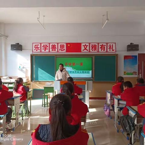 聪子峪小学五年级周报（ 2023年2月7日—2月16日）