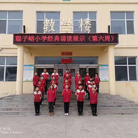 聪子峪小学五年级周报（ 2022年3月20日—3月24日）