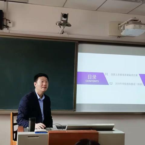 20230508义教生物学国家质量检测培训