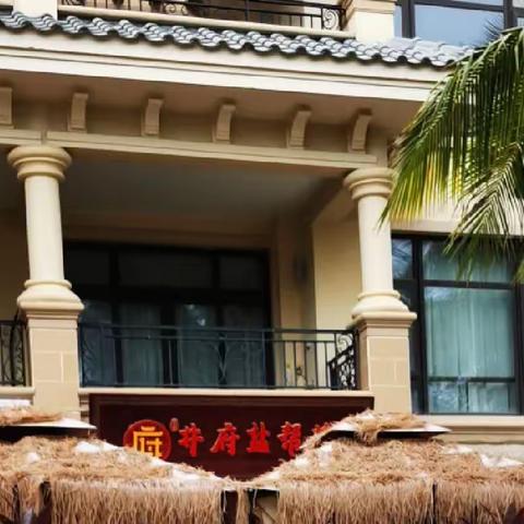 20230806海南儋州海花岛day4