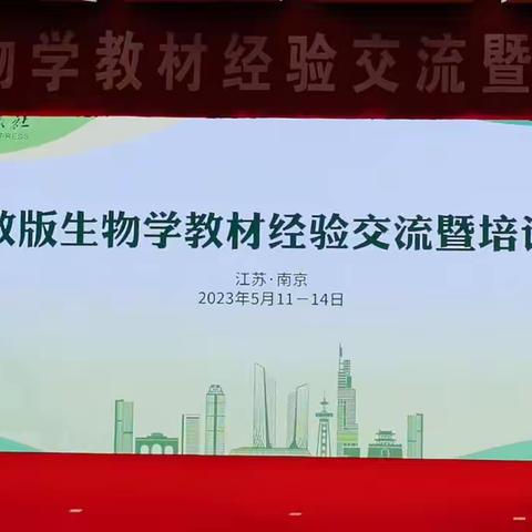 20230512人教社培训