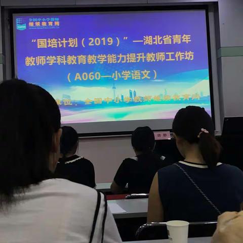 “国培计划”让作为教师的我们不断地成长  襄阳市南漳县 报信完小 金羽茜