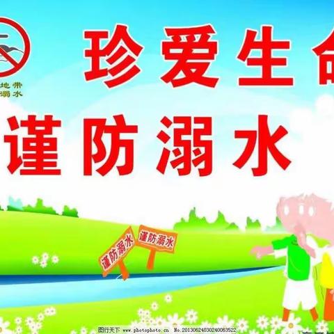 潍州湖小学二年级三班暑假巡河记