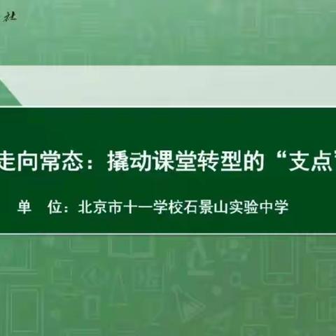 核心素养落地的“摆渡者”，将项目式学习融入常态课堂。——云南省基础教育彭云和名师工作室研修活动简讯