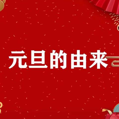 柳堡镇芦村幼儿园大班12月30日居家生活指导