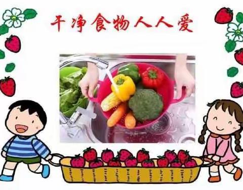 梁庄镇马楼幼儿园“食品安全”教育课