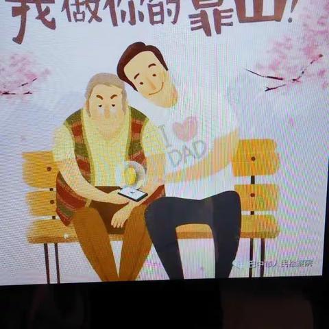 梁庄镇马楼幼儿园大一班“父亲节”感恩教育课