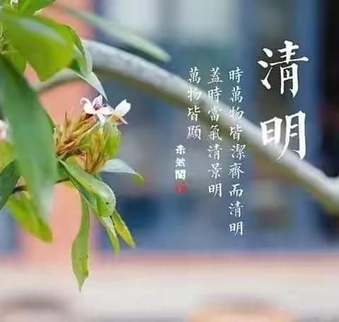 非常卓越马楼幼儿园清明节放假通知及温馨提示。